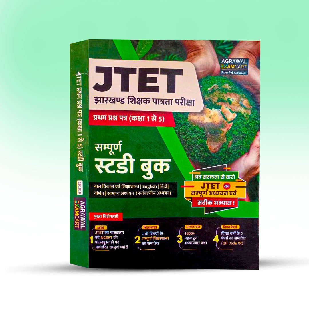 JTET Sampurna Study Book - Class 1 to 5 [Agarwal Examcart].jpg
